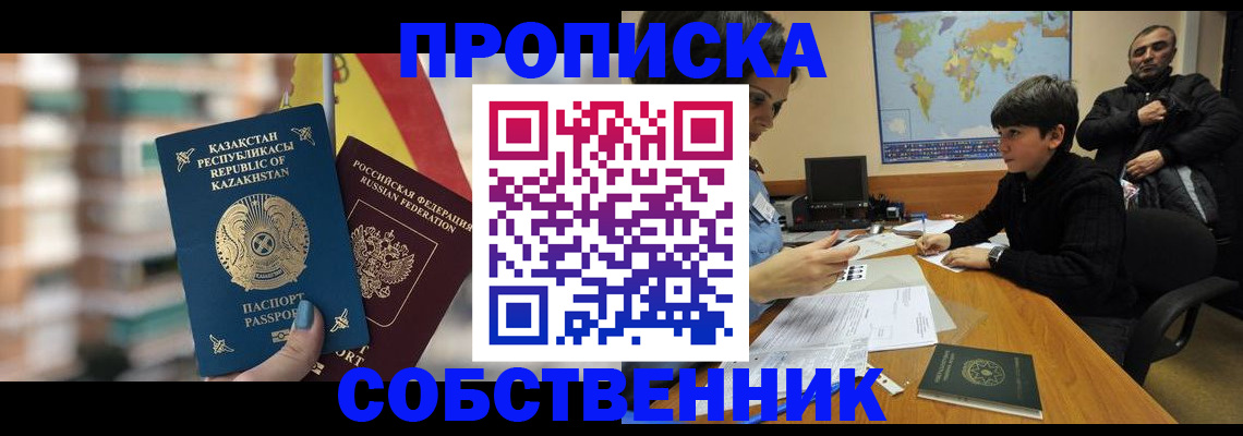 временная регистрация гарантия в Боре