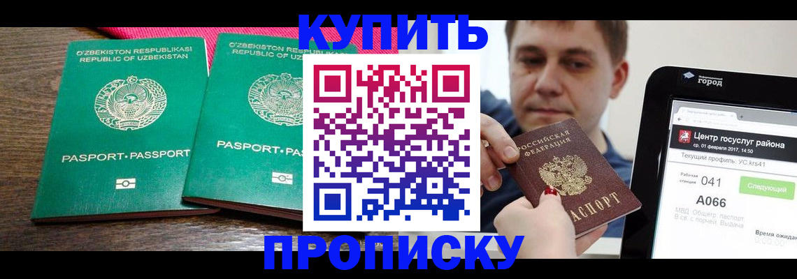 прописка поиск в Боре