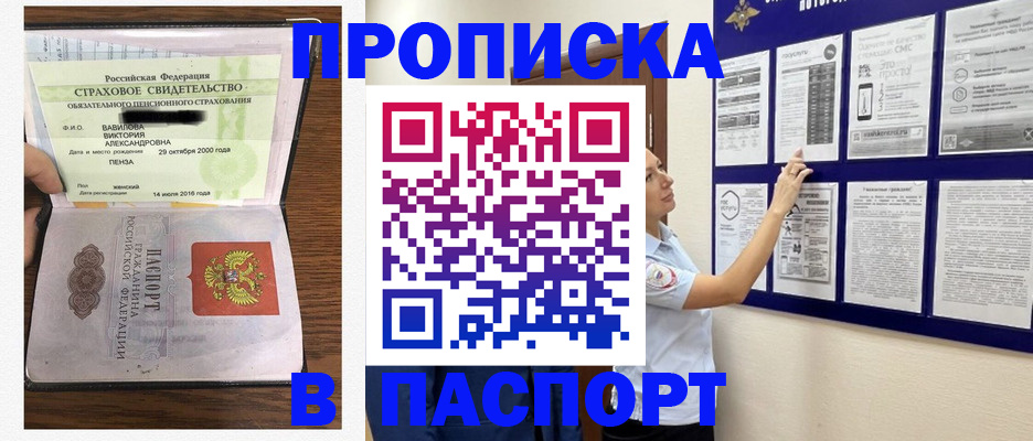 регистрация для школы в Боре