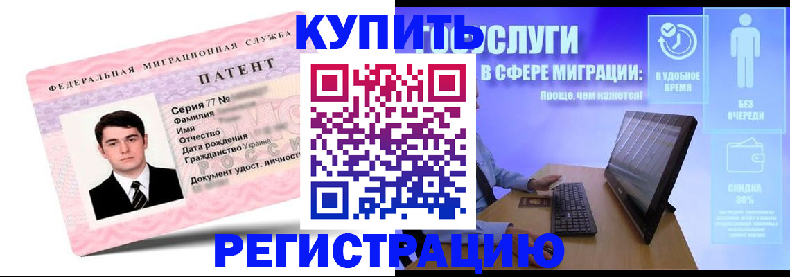 прописка регистрация в Боре