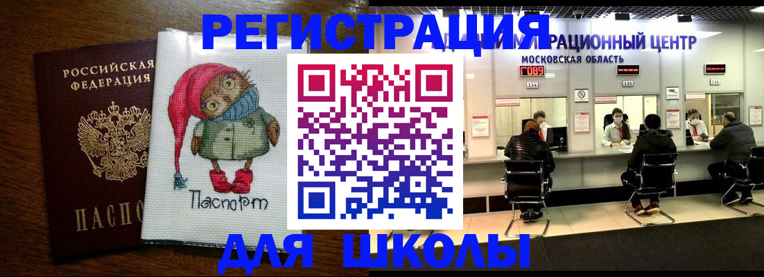 прописка штамп в Боре