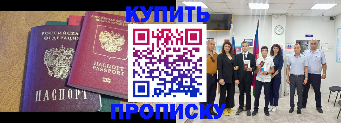 где прописаться в Боре