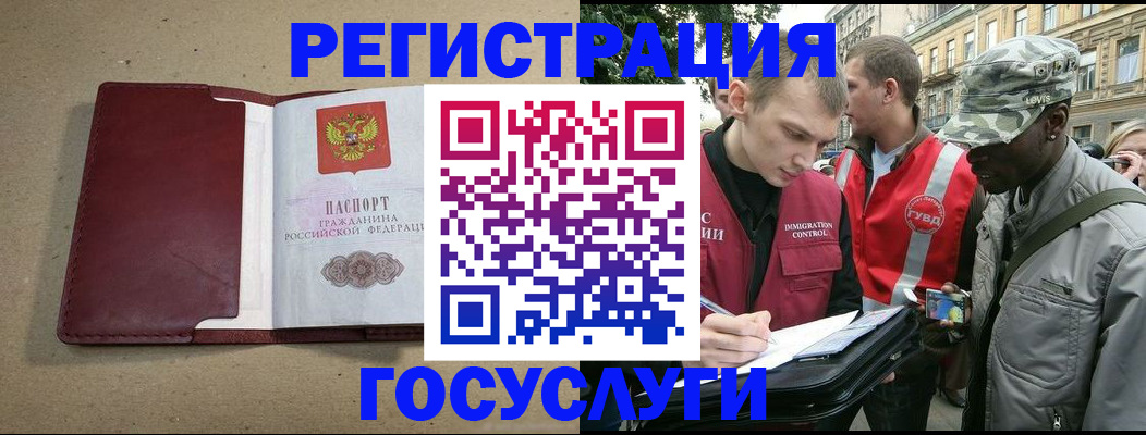 прописка в Боре