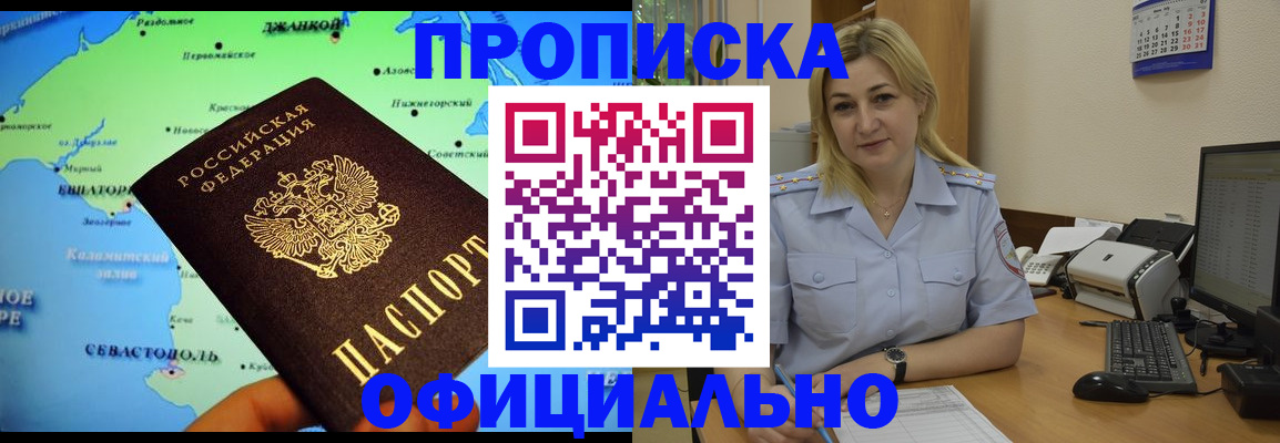 где прописаться в Боре
